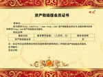 Wangyou 认证证书