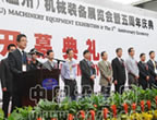 第五届中国（温州）机械装备展