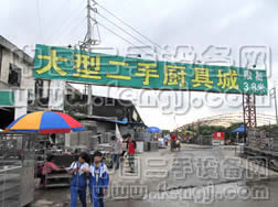 广州桥中厨具市场-市场大门