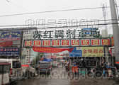 南京苏红旧货调剂市场