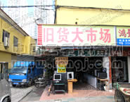 深圳布吉旧货市场